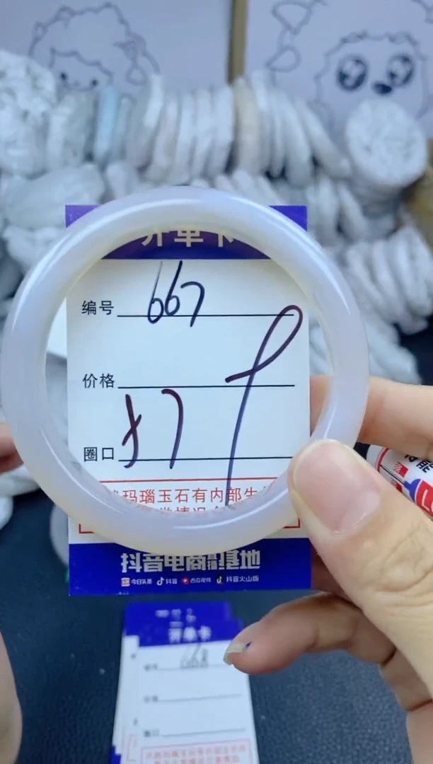 手镯玛瑙/玉髓未镶嵌667