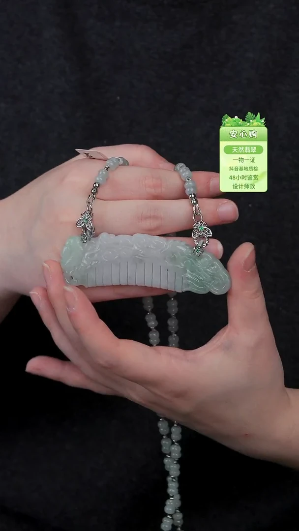 颈饰未镶嵌翡翠2554