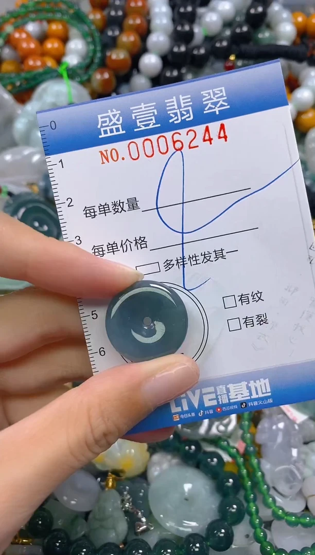 颈饰未镶嵌翡翠闪购0006244