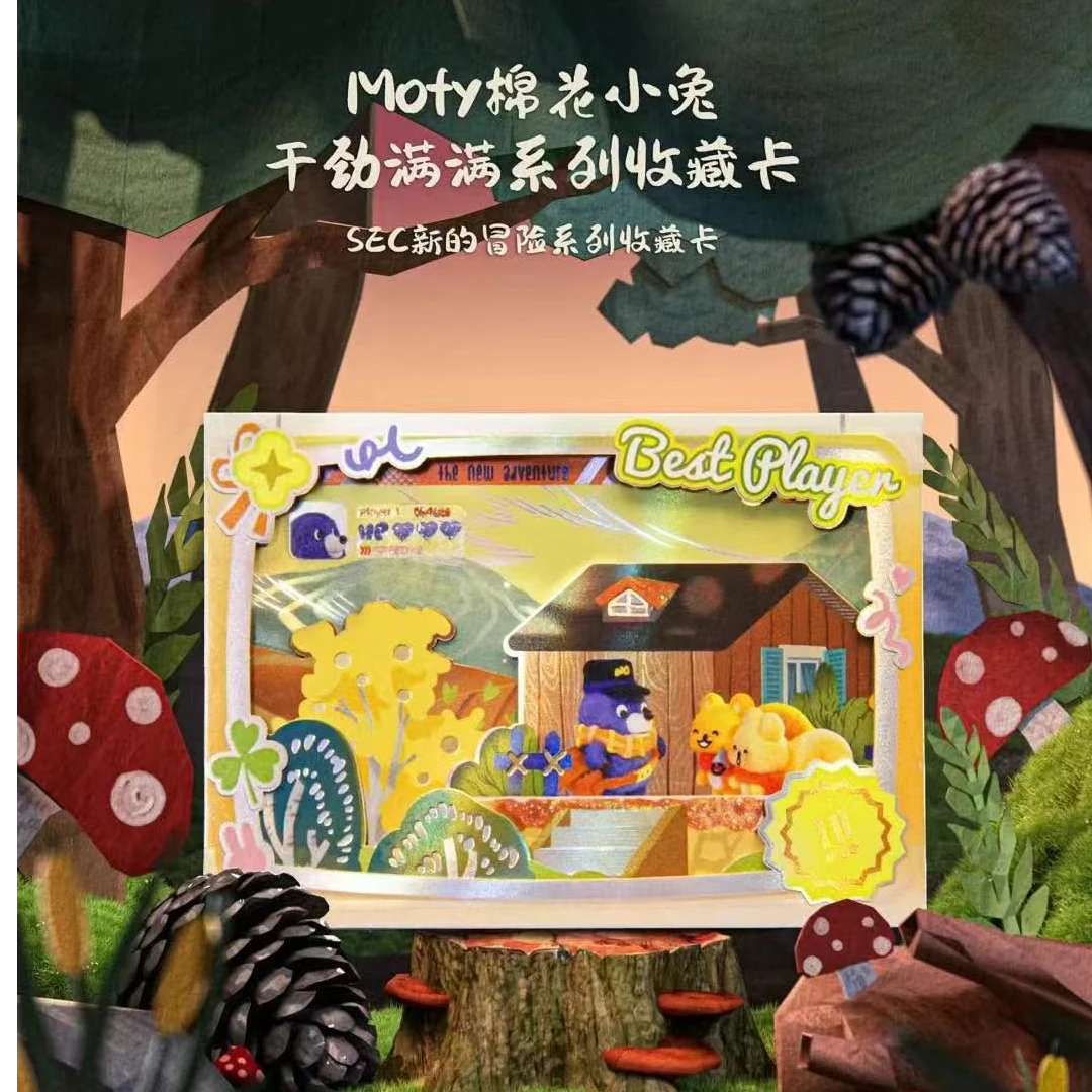 棉花小兔【干劲满满】系列第一弹收藏卡