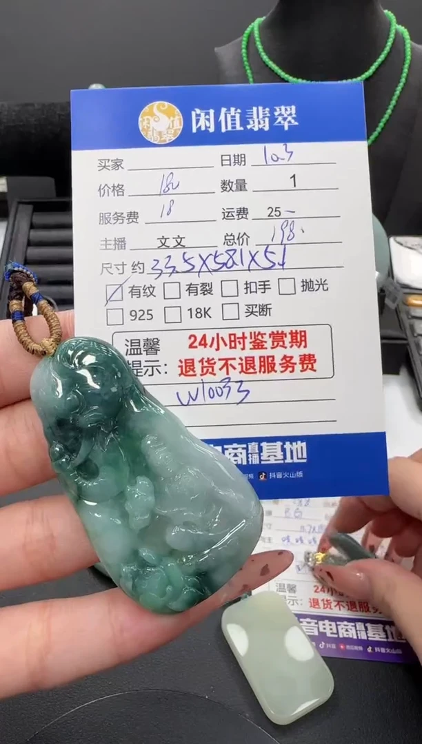 未镶嵌挂件翡翠翡翠吊坠