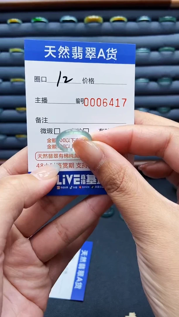 未镶嵌戒指翡翠戒圈
