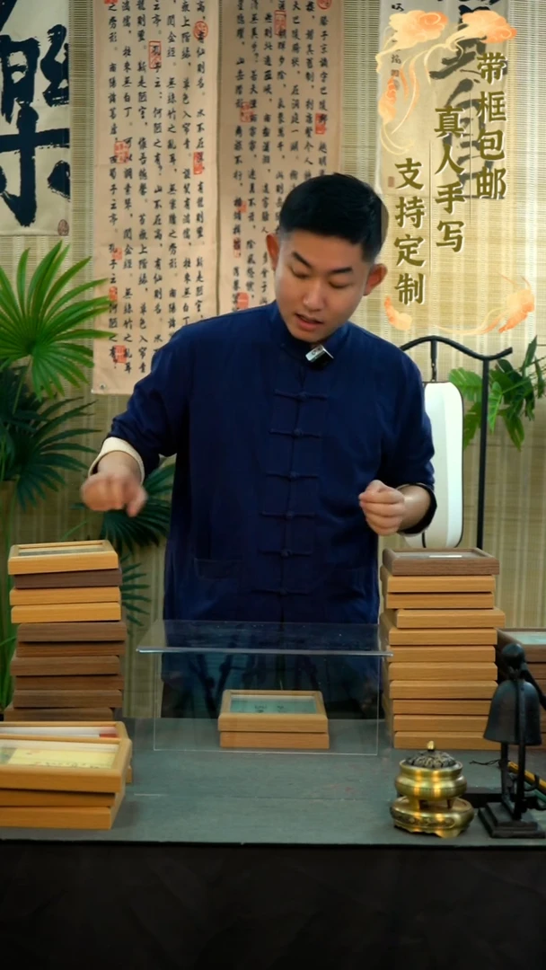 书法见山见海见自己