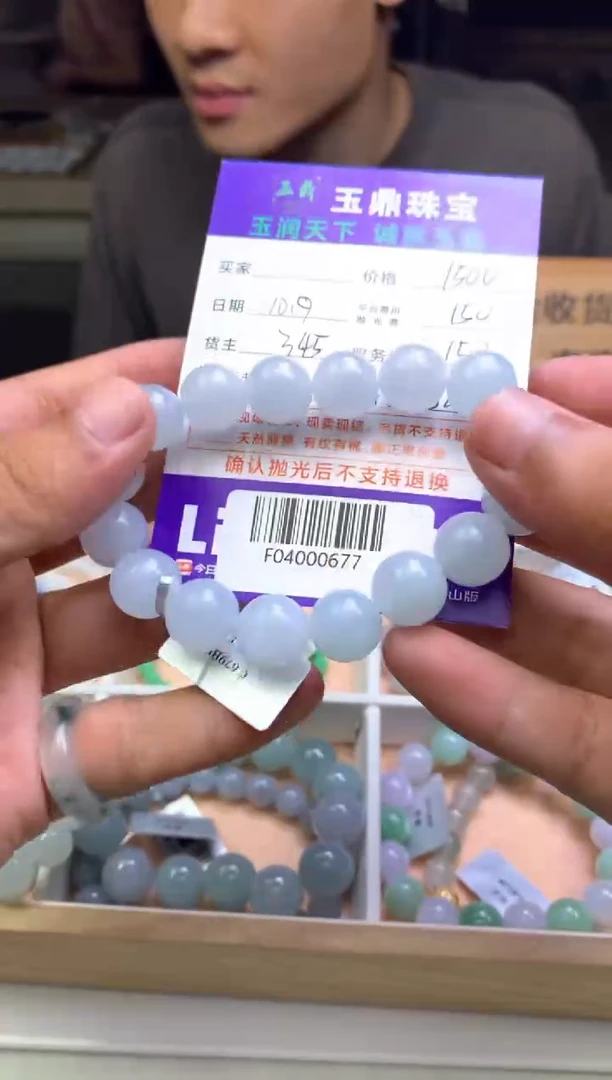 未镶嵌定制翡翠曾*F04000677