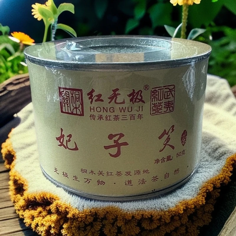 桐木关红茶妃子笑果香高级茶叶红茶茶叶2025新茶