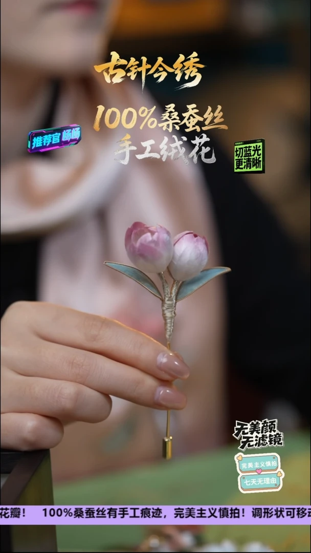 刺绣手工重工 胸针 《粉 郁金香》100%桑蚕丝