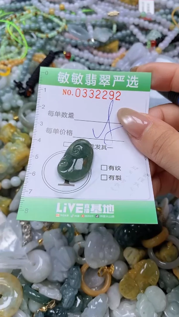 颈饰未镶嵌翡翠闪购0332292