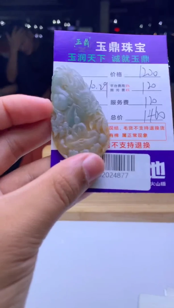 未镶嵌定制翡翠激* F02024877