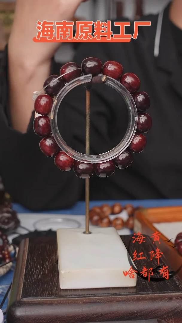 【闪购商品】木海南红降1314手串-27克