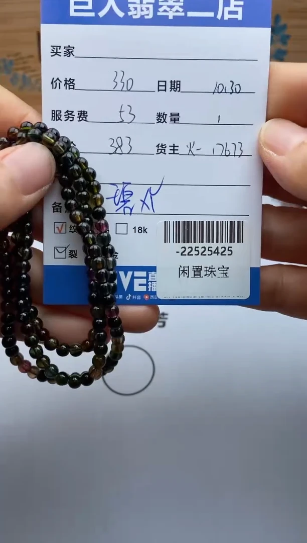 颈饰未镶嵌碧玺用****.手串多人-22525425