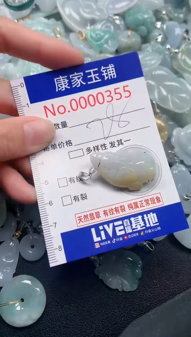 吊坠(不含链)未镶嵌翡翠355