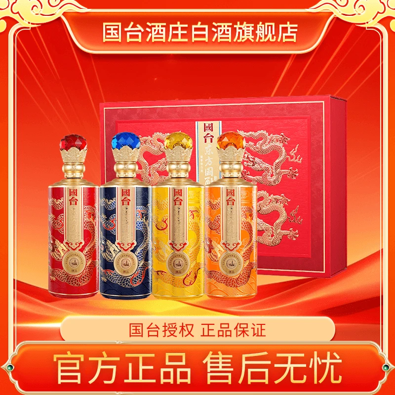 GUOTAI/国台东方国酝臻品礼盒4*500ml53度53度500ml*4