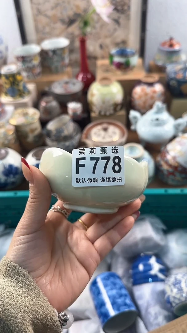 【闪购商品】茉莉甄选壹号商品778