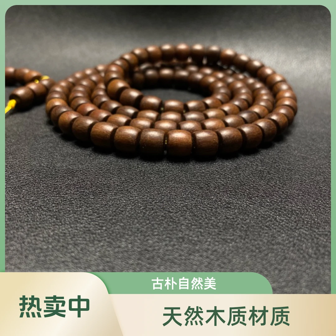 【老孙】黑金贡木直切8*9多圈