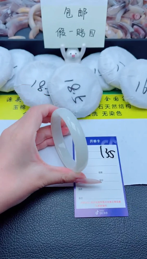 石英质玉手镯未镶嵌134-56