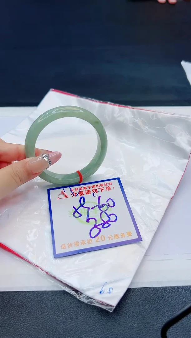 【闪购商品】翡翠手镯未镶嵌，质检证书图片色彩偏黑白