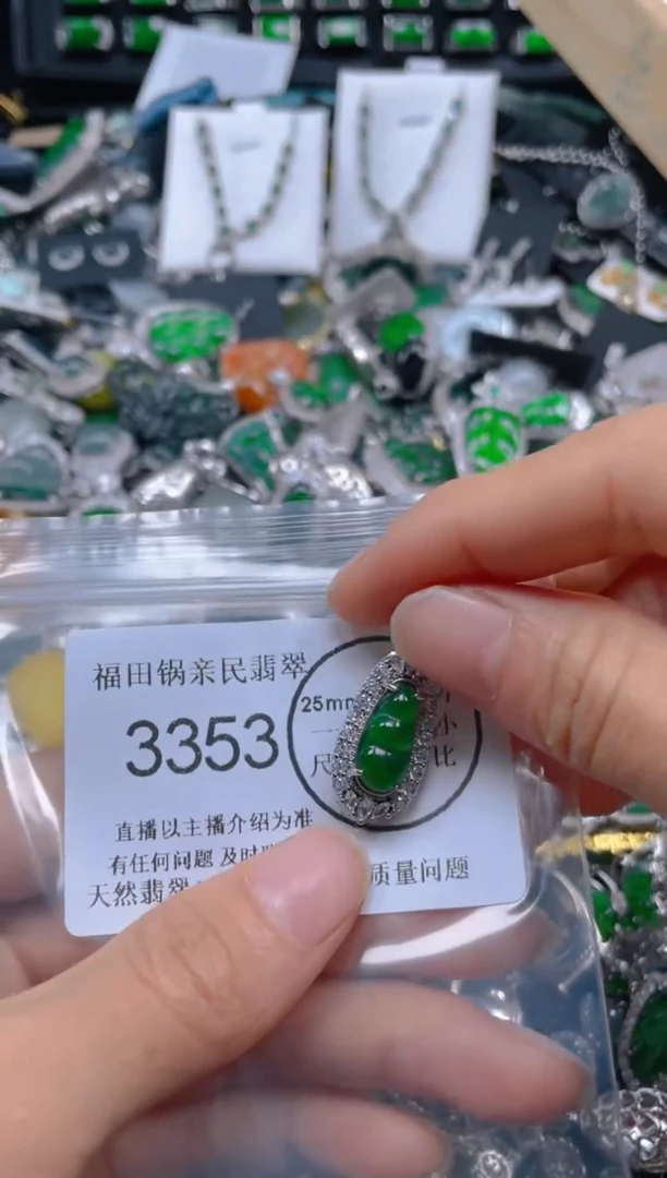 【闪购商品】翡翠吊坠(不含链)未镶嵌3353