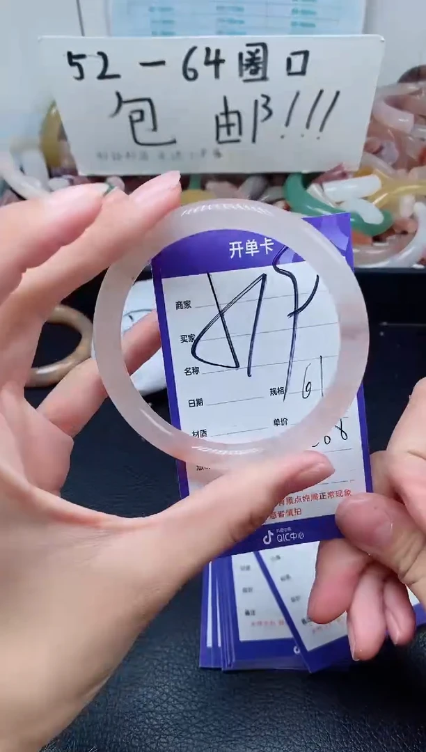 【闪购商品】石英质玉手镯未镶嵌519-60