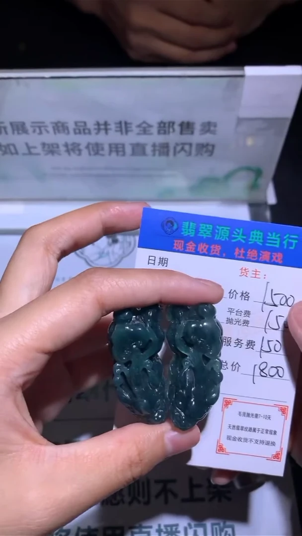 未镶嵌定制翡翠-毛货-不退不换-多样性发货-