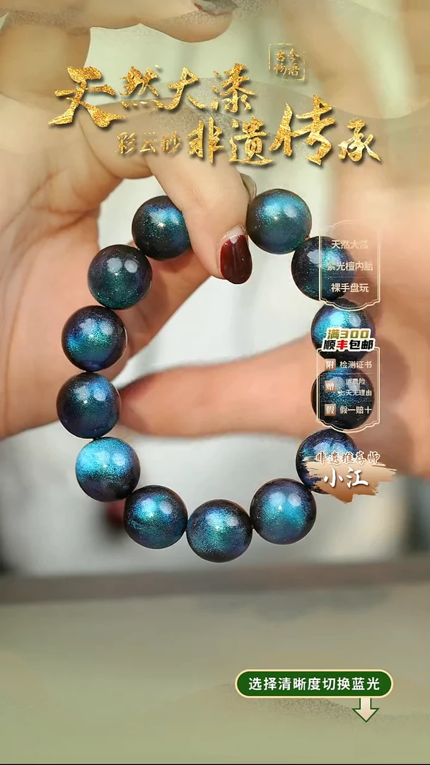 大漆临漳1.5手串14子 非遗大漆珠@@1SC001