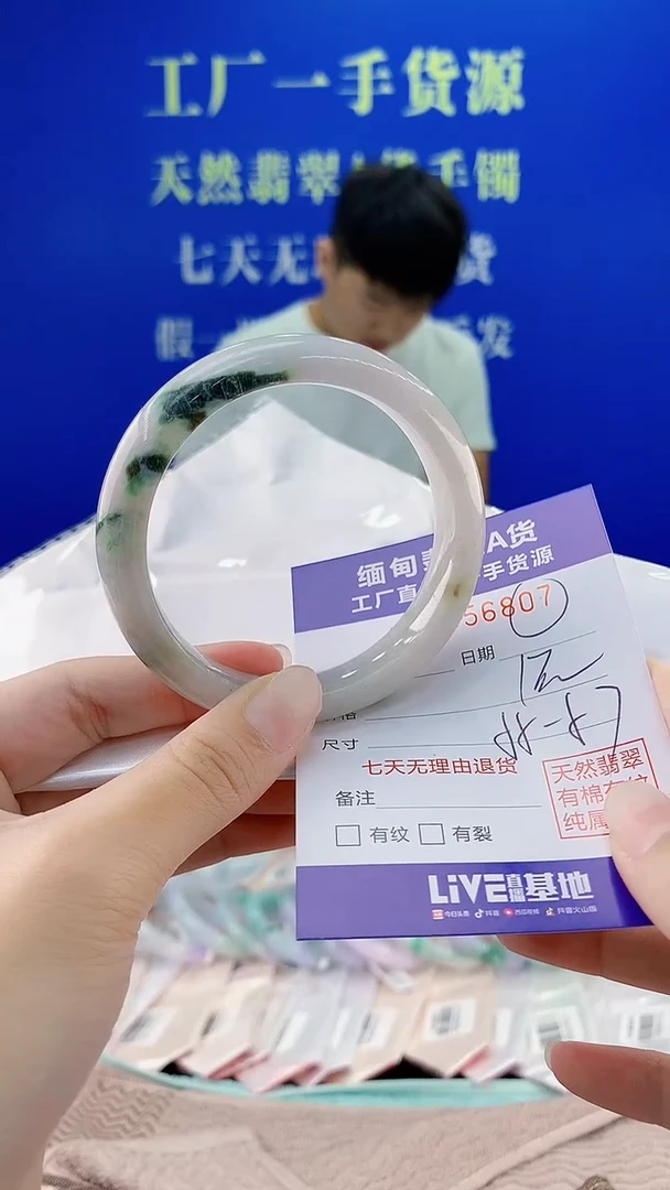 翡翠手镯未镶嵌07天然翡翠A货