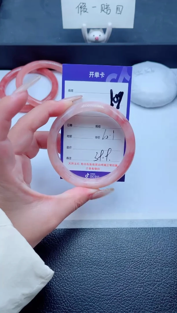 未镶嵌手镯石英质玉109-60