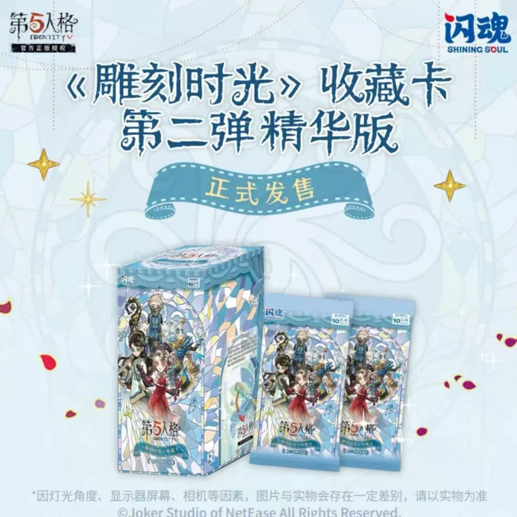 闪魂【丢手绢】第五人格精华二