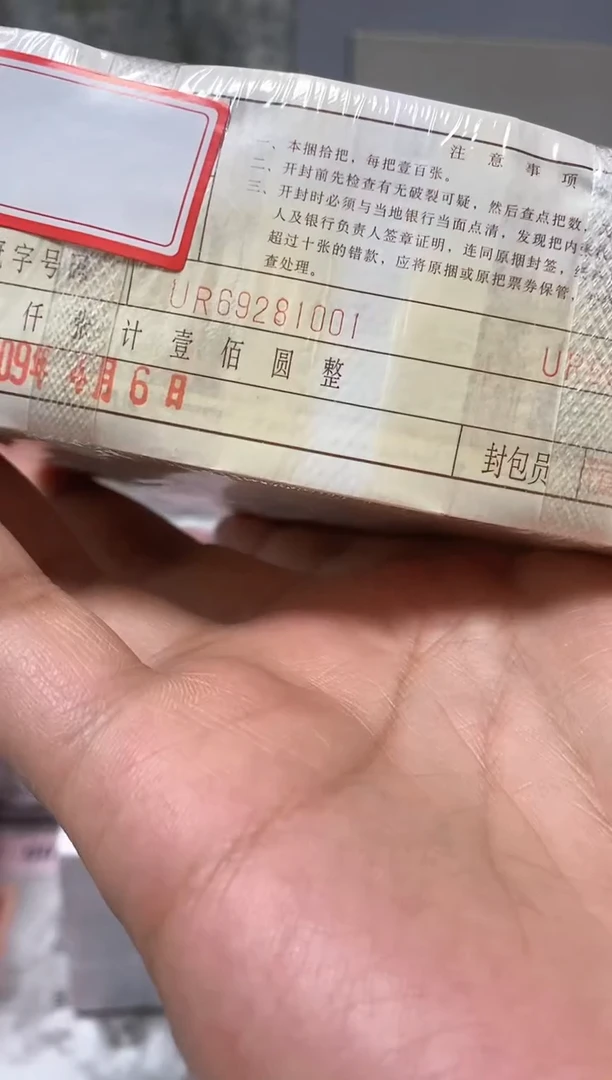 直播间指定商品UR69281001朦胧号
