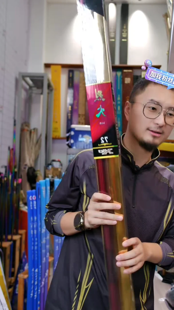 碳素7.2m【全新有售后】达亿瓦烈火   7.2米