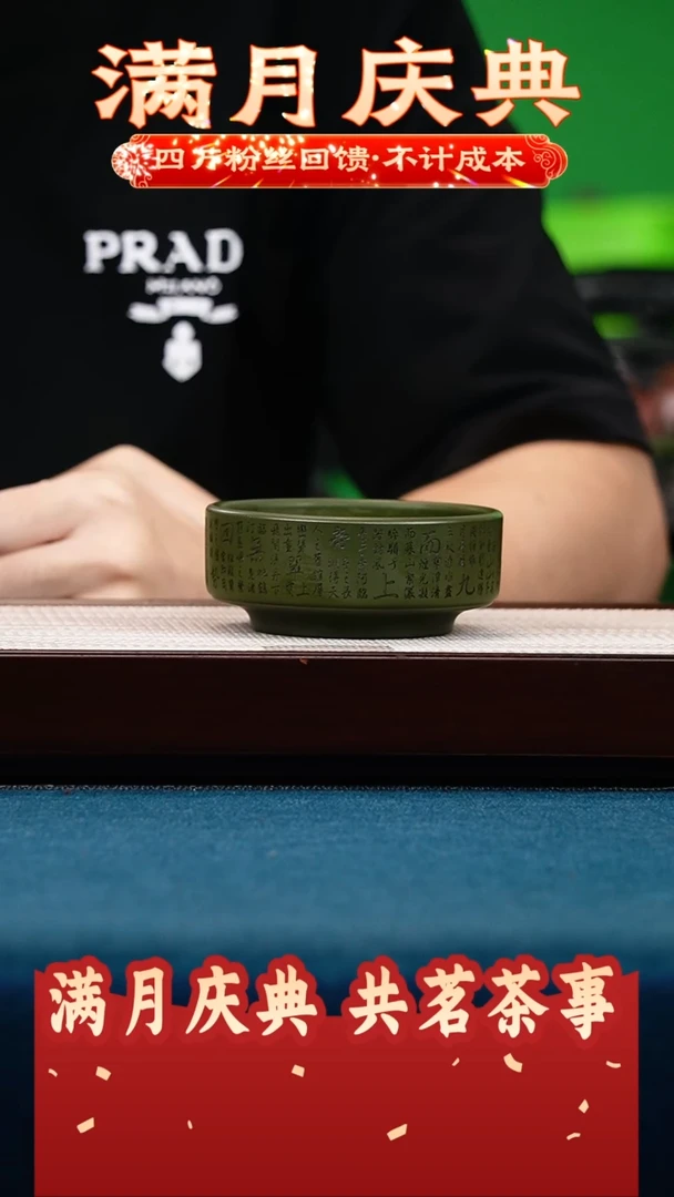 茶壶紫砂绿泥 主人杯 刻滕王阁序