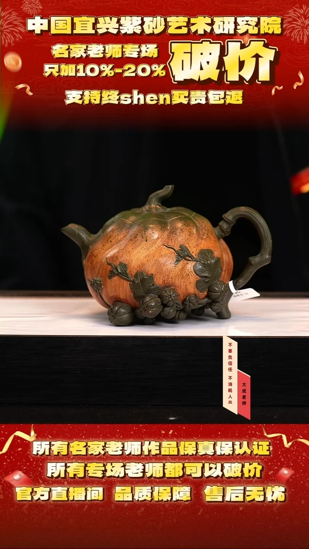 茶壶紫砂95号钱 芒果泥 400cc左右