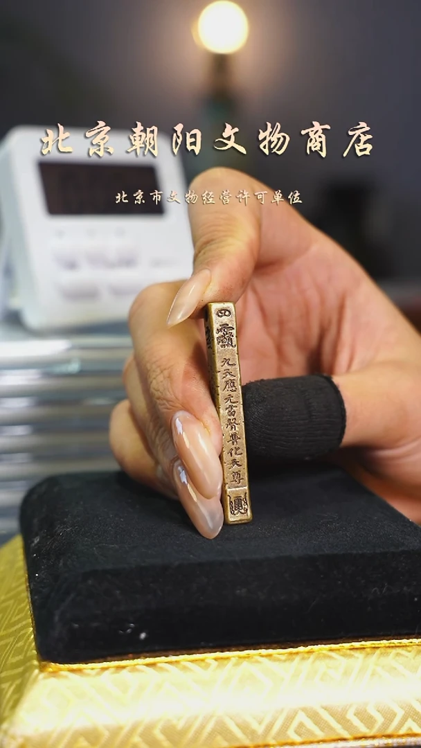 铜花钱/择优发/带绳子---008