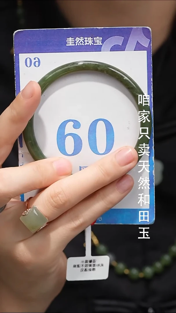 未镶嵌手镯和田玉097