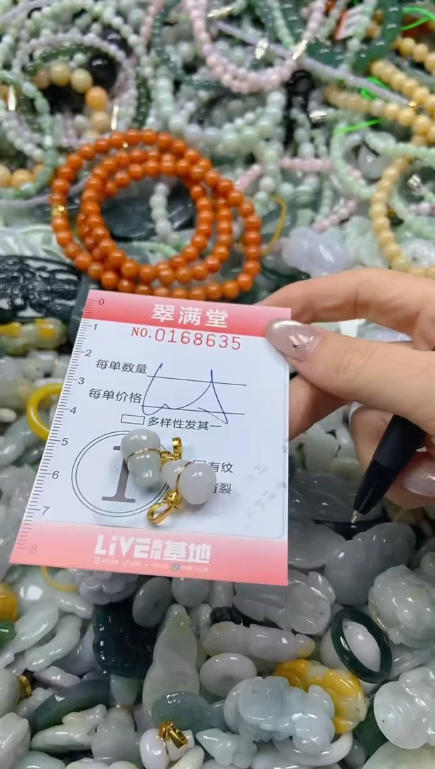 翡翠未镶嵌颈饰闪购0168635