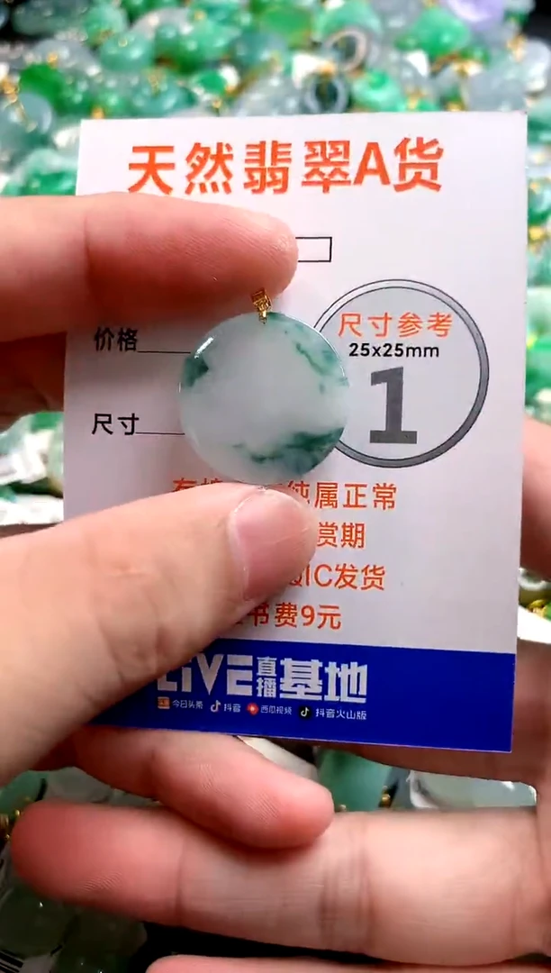 颈饰18K金镶嵌翡翠0868862399