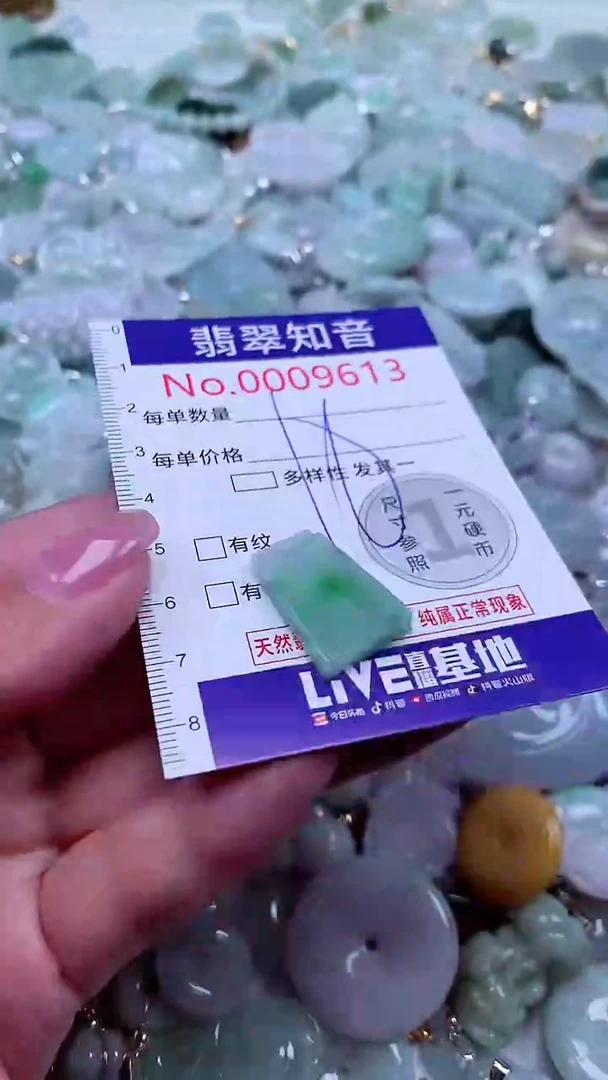 吊坠(不含链)未镶嵌翡翠9613