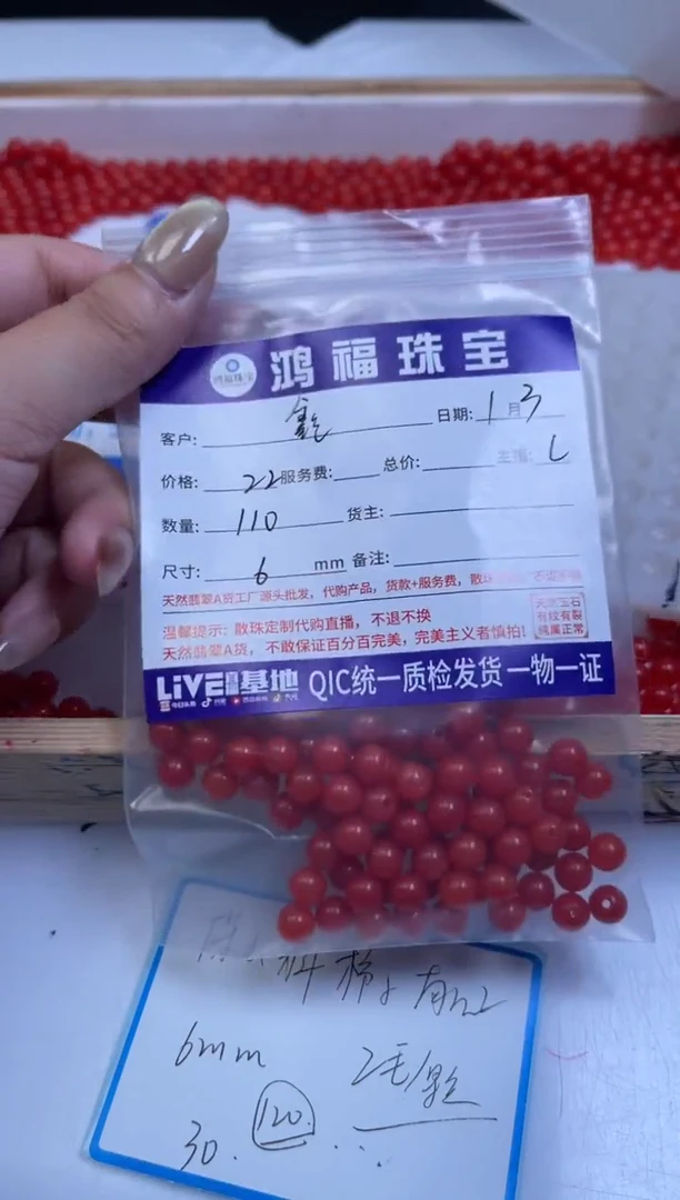 未镶嵌散珠南红玛瑙?****️C536 柿子南红6mm