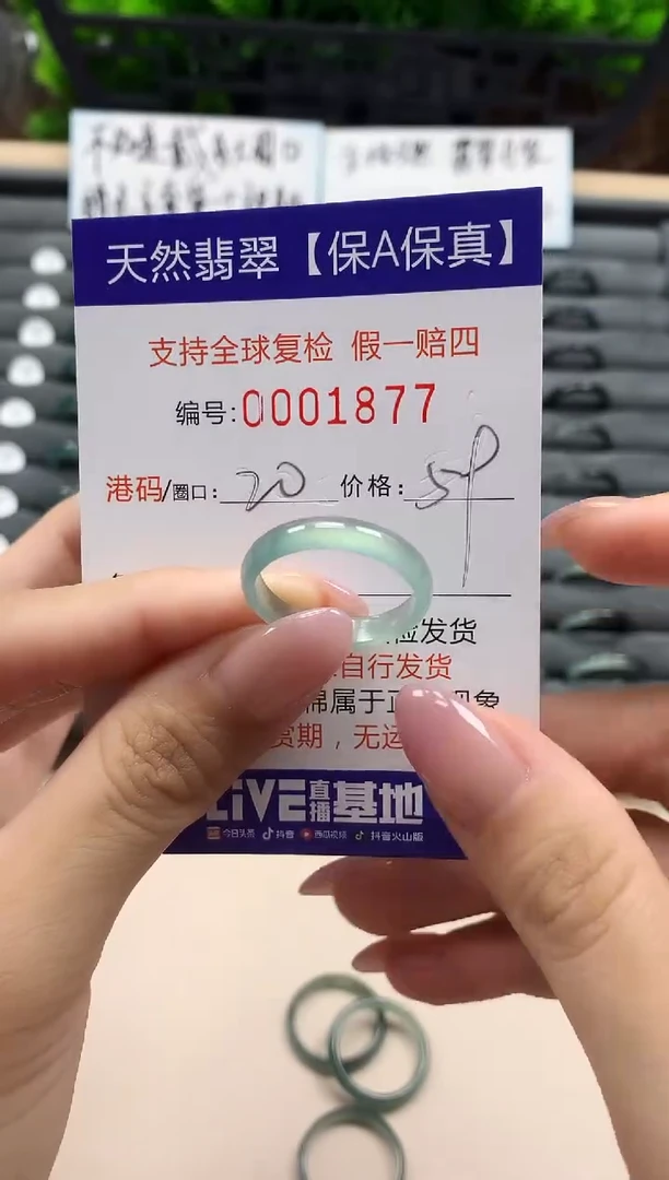 翡翠戒指未镶嵌天然001877