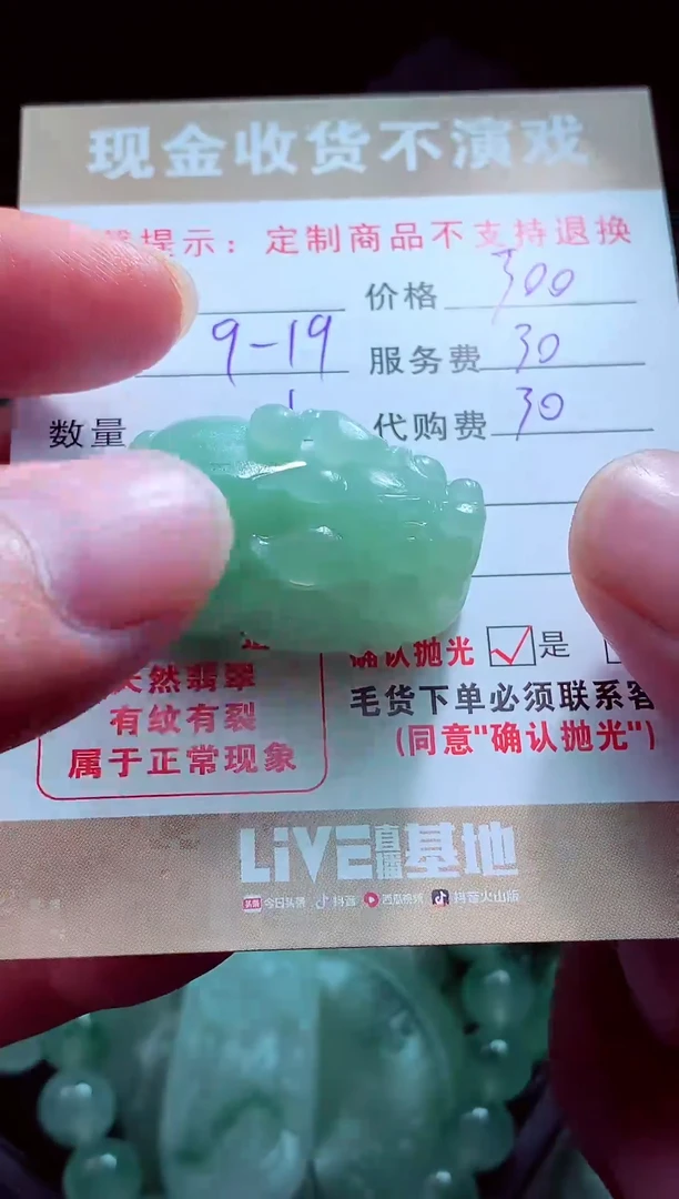 未镶嵌定制翡翠孤*者翡翠毛货定制561155