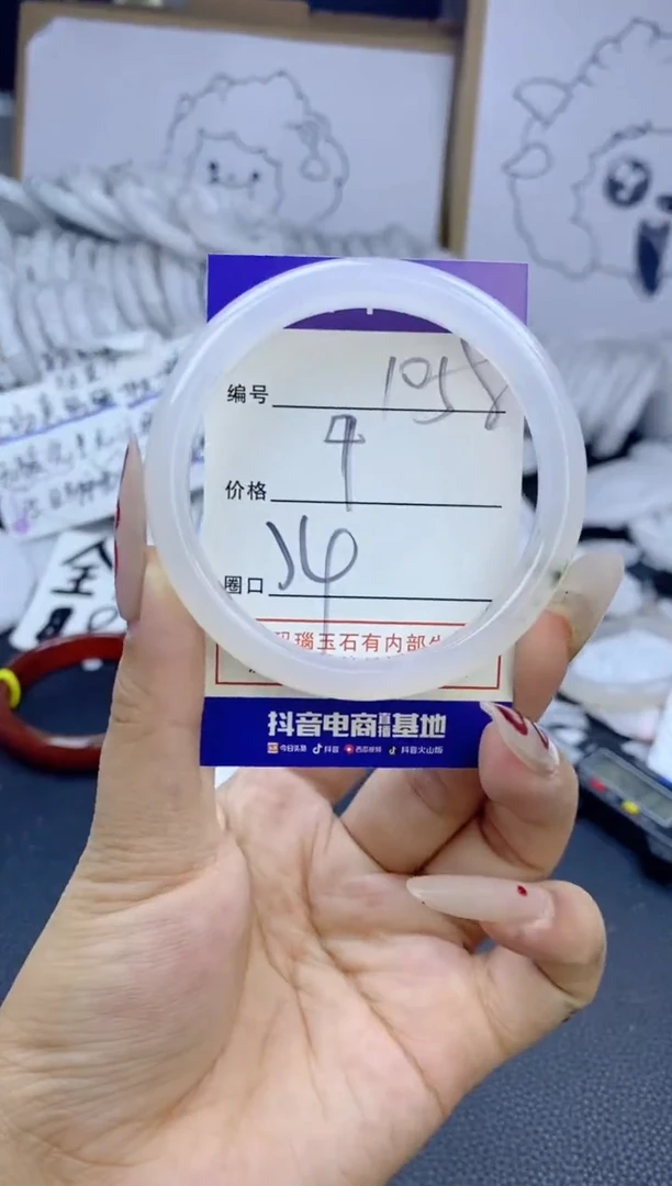 手镯玛瑙/玉髓未镶嵌1058