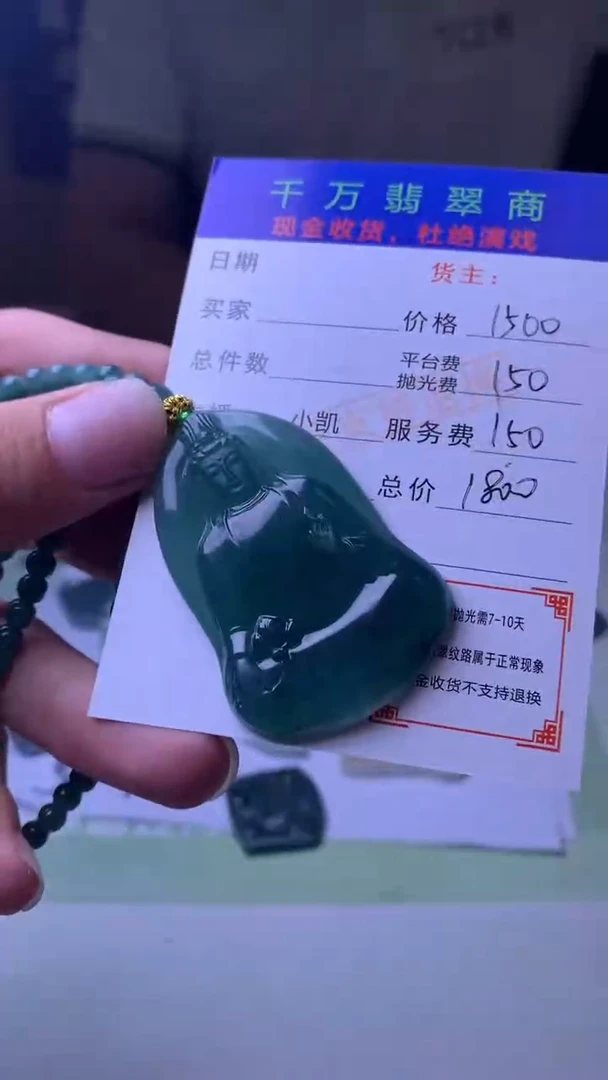 未镶嵌定制翡翠-毛货-不退不换-