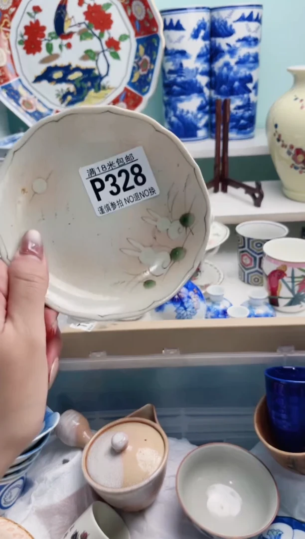 陶瓷红*P328***********
