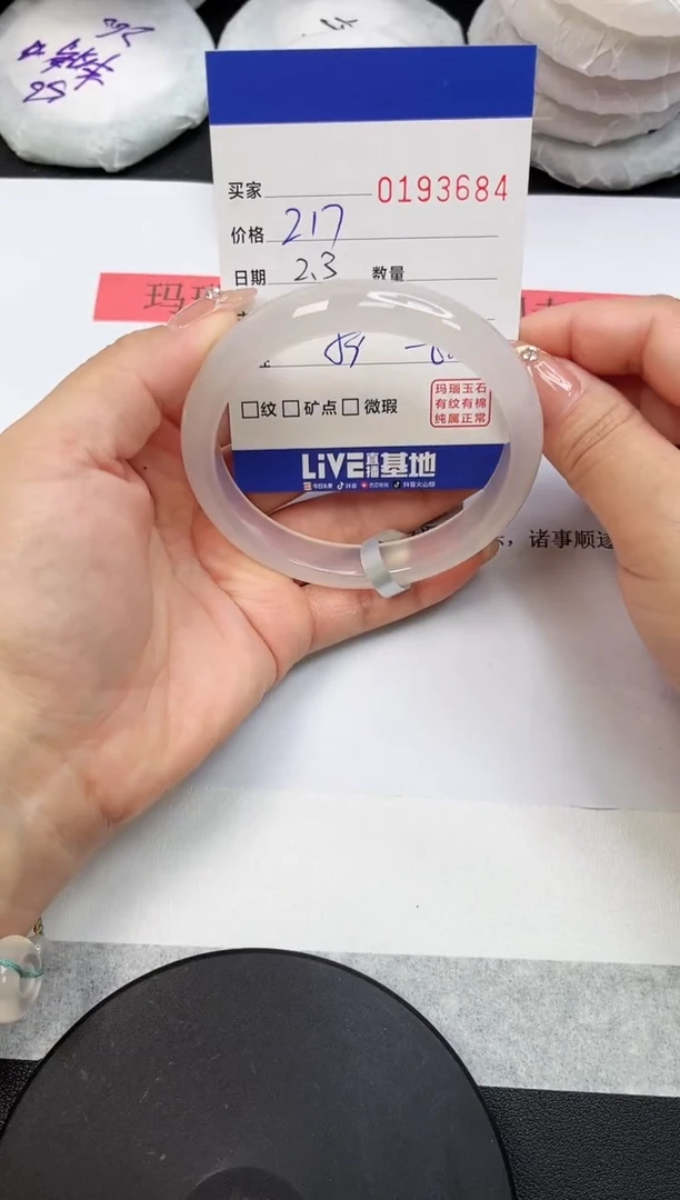 【闪购商品】玛瑙/玉髓手镯未镶嵌3684
