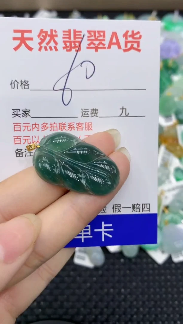 【闪购商品】翡翠颈饰18K金镶嵌8888888888