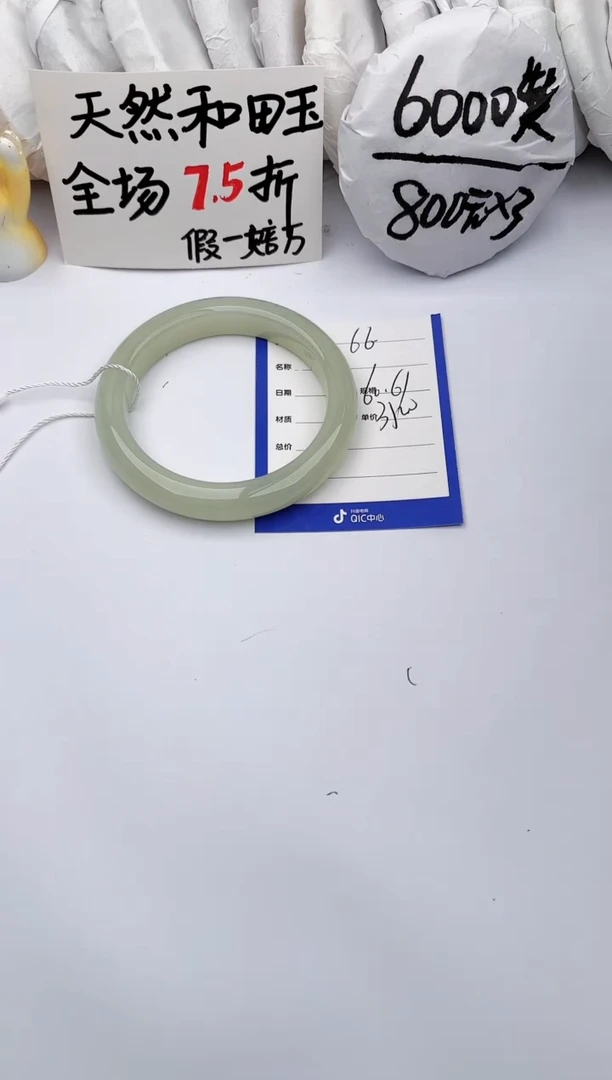 【闪购商品】和田玉手镯未镶嵌玉轩阁66