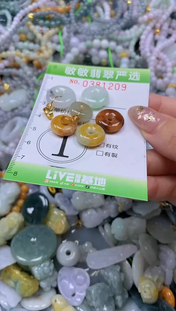 颈饰未镶嵌翡翠闪购0381209