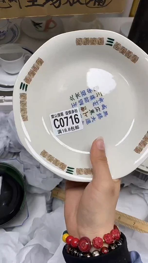 【闪购商品】其他【特价瓷片】默认微瑕