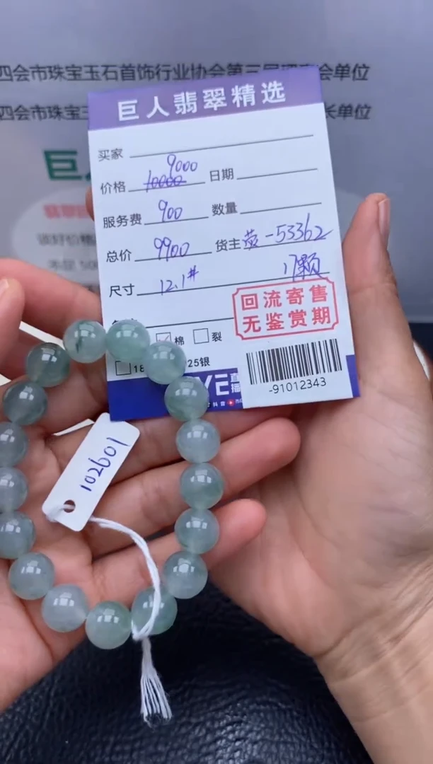 【闪购商品】翡翠颈饰未镶嵌手串多人-91012343