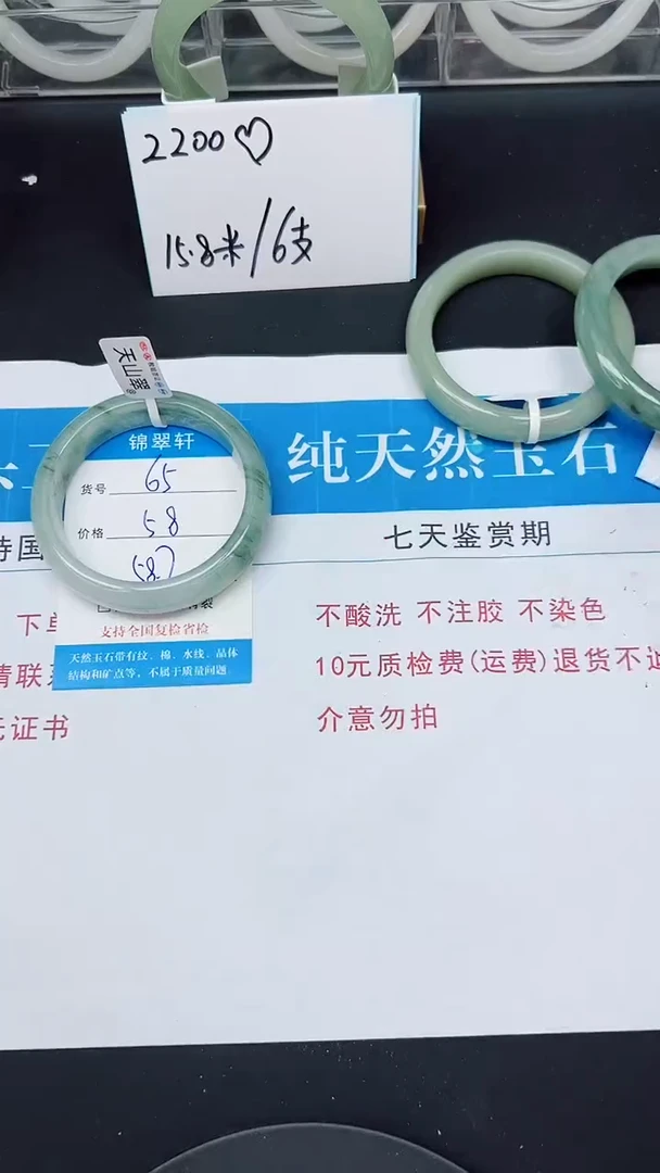 未镶嵌手镯石英质玉65-58/59