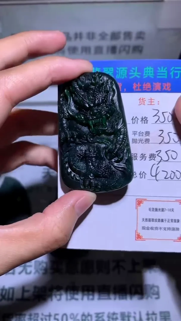 未镶嵌定制翡翠-毛货-不退不换-